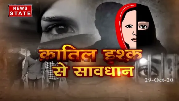 Sabse Bada Mudda: मोहब्बत के नाम पर फरेब, लव जिहाद पर कानून कब?