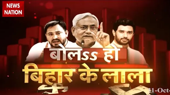 Bihar Election 2020: देखें हसनपुर जनता देगी किसे वोट, कौन मारेगा बिहार में बाजी