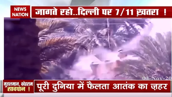 मुसलमान, कोहराम सावधान! दिल्ली में Red Alert