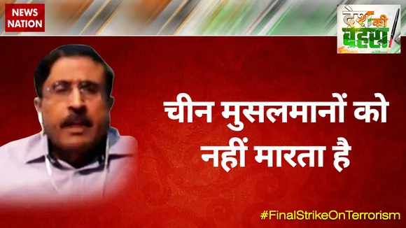चीन मुसलमानों को नहीं मारता है : ब्रिगेडियर हैरिस नवाज