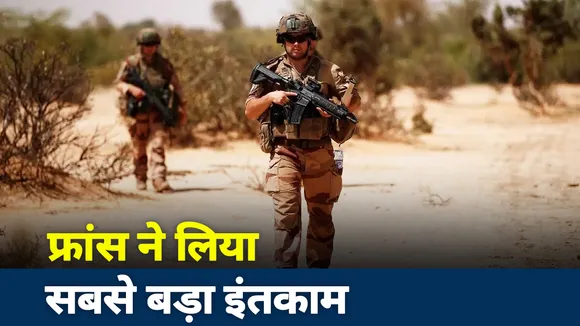 Khalnayak : फ्रांस ने लिया सबसे बड़ा इंतकाम