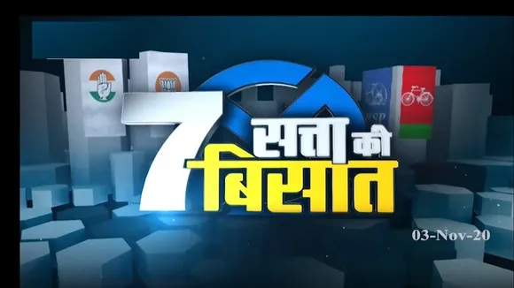 उपचुनाव : दोपहर तीन बजे तक 43 प्रतिशत वोटिंग