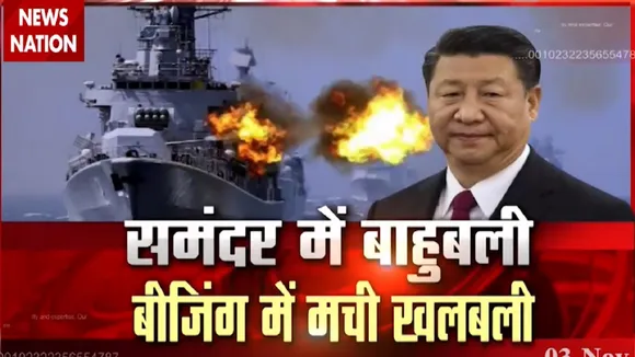 Special: भारत के साथ मिलकर 4 देशों ने दिखाई अपनी ताकत, चीन में मची खलबली