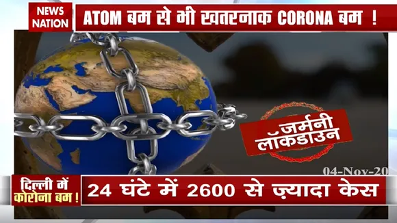दिल्ली में बेहिसाब बढ़ा कोरोना, ATOM BOMB से भी खतरनाक CORONA BOMB!