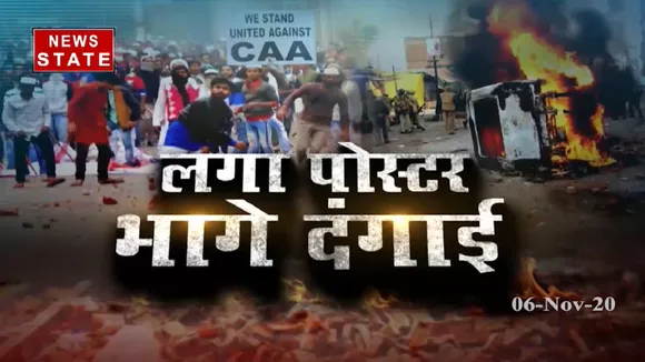 Sabse Bada Mudda : लगा पोस्‍टर, भागे दंगाई