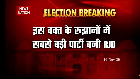 एनडीए और महागठबंधन के बीच सिर्फ 5 सीटों का अंतर