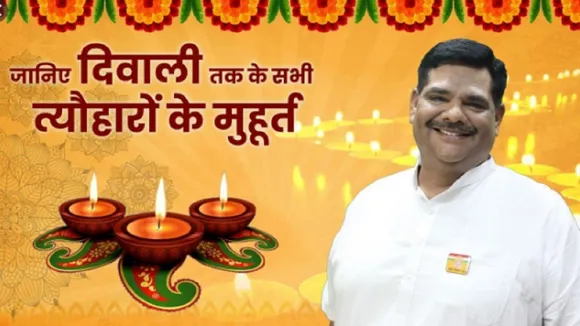 Diwali 2020: दिवाली के दिन करें यह उपाय, आपका स्टार्टअप बन जाएगा रॉकेट