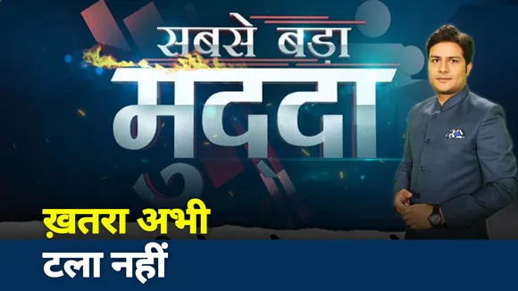 Sabse Bada mudda: खतरनाक वायरस फिर देगा दस्तक, दिल्ली, मुंबई से आने वाले लोगों की होगी जांच