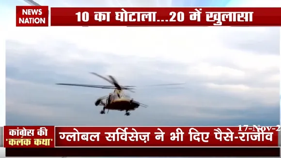 10 का घोटाला...20 में खुलासा, देखें कांग्रेस की 'कलंक कथा'