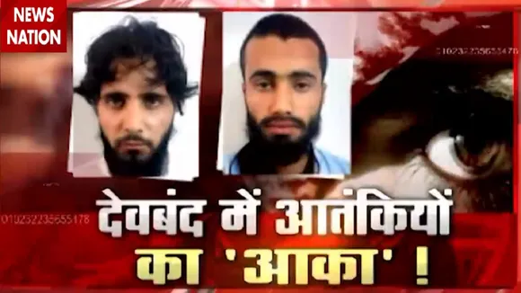 दिल्ली से पकड़े गए आतंकियों के देवबंद कनेक्शन पर सबसे बड़ा खुलासा, देखें रिपोर्ट