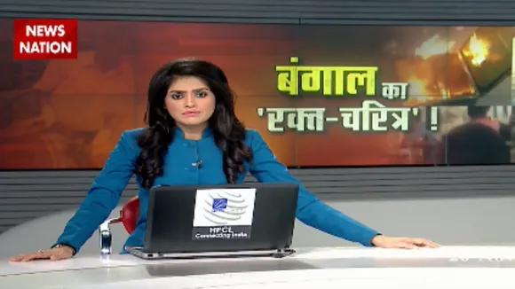 बंगाल की सियासत का 'रक्त-चरित्र' कब तक?