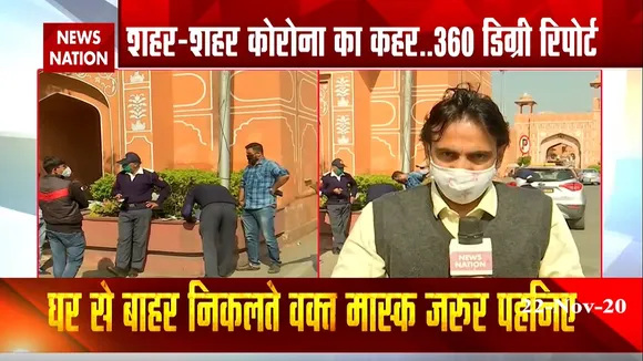 शहर-शहर में कोरोना का प्रकोप, राजस्थान हर दिन बढ़ रहा है मौत का आंकड़ा