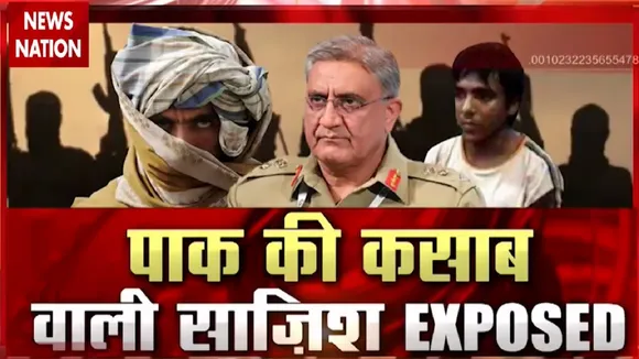 Pakistan Exposed: नगरोटा हमले में बड़ा खुलासा, आतंकियों को मिली थी कसाब वाली ट्रेनिंग