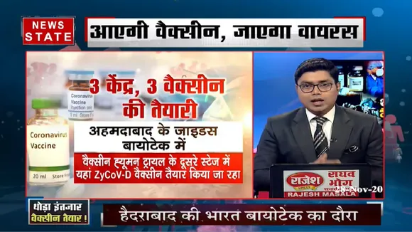 थोड़ा इंतजार, कोरोना वैक्‍सीन तैयार 