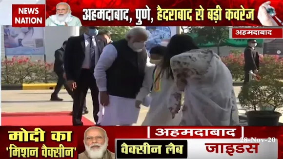Corona vaccine: कोरोना वैक्सीन को लेकर देश को अच्छी खबर देंगे PM मोदी