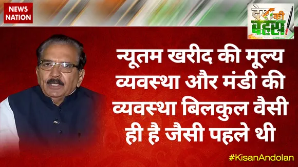 MSP और मंडी की व्यवस्था वैसी है, जैसी पहले थी : कृष्णबीर चौधरी