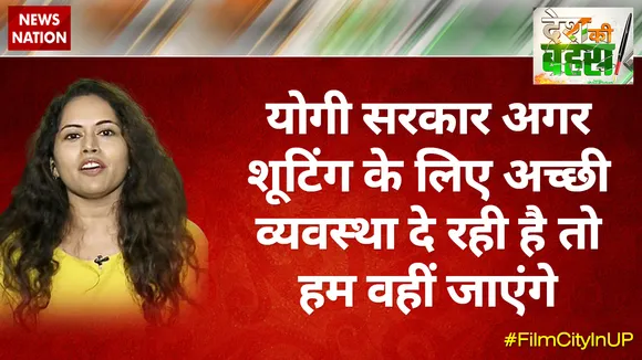 योगी सरकार अगर शूटिंग के लिए अच्‍छी व्‍यवस्‍था दे रही है तो हम वहीं जाएंगे : कंचन अवस्‍थी