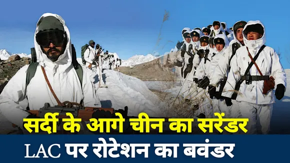 Lakh Take ki Baat: सर्दी के आगे चीन का सरेंडर, LAC पर रोटेशन का बवंडर