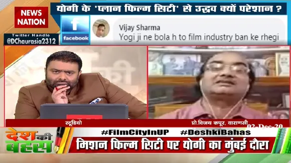 फिल्म सिटी बनना उत्‍तर प्रदेश के लिए सौभाग्‍य की बात, यह पहले ही होना चाहिए था : प्रो. विजय कपूर