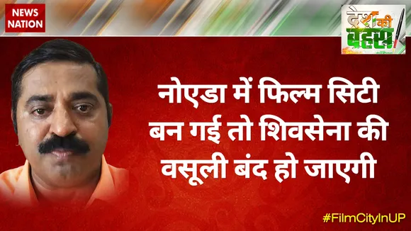 नोएडा में फिल्म सिटी बन गई तो शिवसेना की वसूली बंद हो जाएगी : राम कदम 