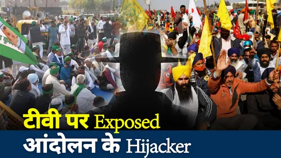 Khabar Cut to Cut: टीवी पर Exposed आंदोलन के Hijacker