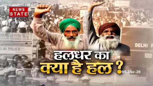 Farmers Protest : किसानों और सरकार की बातचीत में कोई हल क्‍यों नहीं निकल रहा?