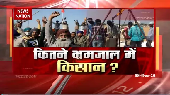 कितने भ्रमजाल में किसान
