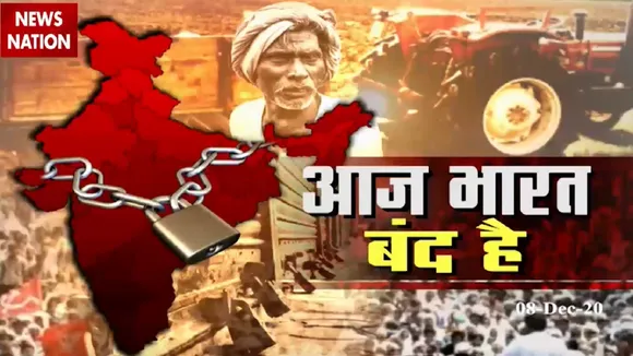 Bharat Bandh: सिंघु बॉर्डर पर किसानों के आंदोलन को देखते हुए लगाए गए जैमर, देखें रिपोर्ट