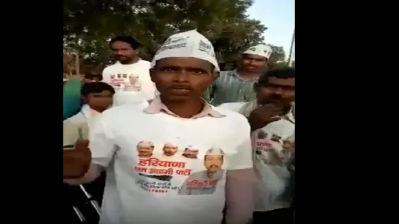 रैली के लिए लोगों को दिया 350 रुपये का लालच, खुली AAP की पोल