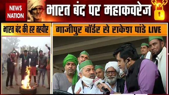 Bharat Bandh: भारत पर राकेश टिकैत की तैयारियां सुनिए, देखें Exclusive Report