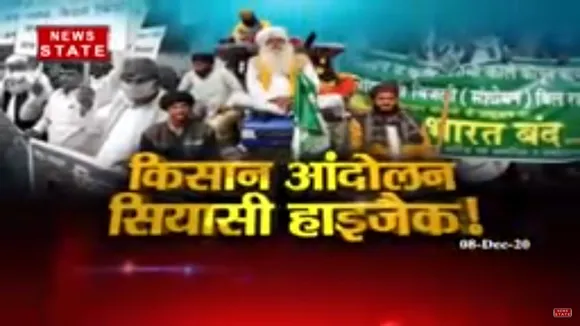 सबसे बड़ा मुद्दा : किसान आंदोलन और सियासी हाईजैक