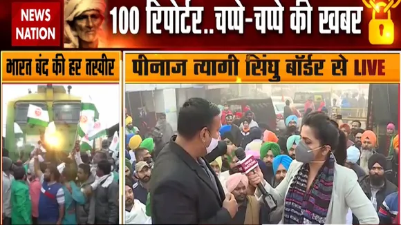 Bharat Bandh: देखिए भारत बंद पर पीनाज त्यागी की सिंघु बॉर्ड से खास तस्वीर
