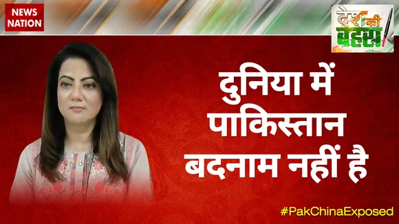 दुनिया में पाकिस्तान बदनाम नहीं है : आरज़ू काज़मी