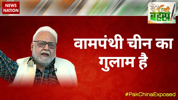 वामपंथी चीन का गुलाम है : कपिल कुमार