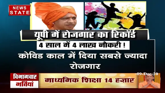 Sabse Bada mudda: UP में रोजगार का रिकॉर्ड, 4 साल में 4 लाख नौकरी!