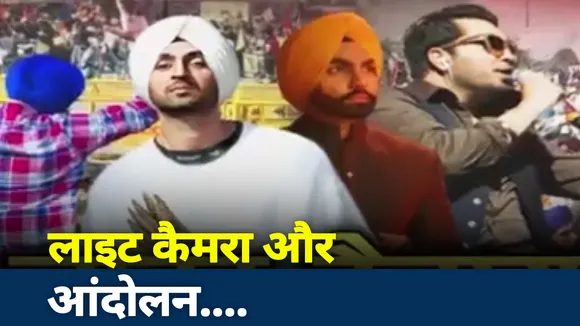 khabar Cut 2 Cut : लाइट कैमरा और आंदोलन....