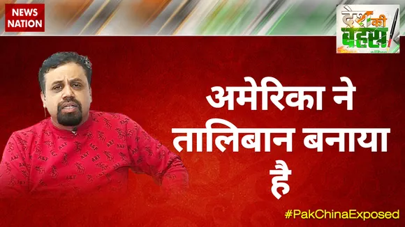 अमेरिका ने तालिबान बनाया है : विवेक श्रीवास्तव