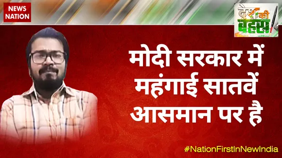 मोदी सरकार में महंगाई सातवें आसमान पर है : अनिर्बान बनर्जी