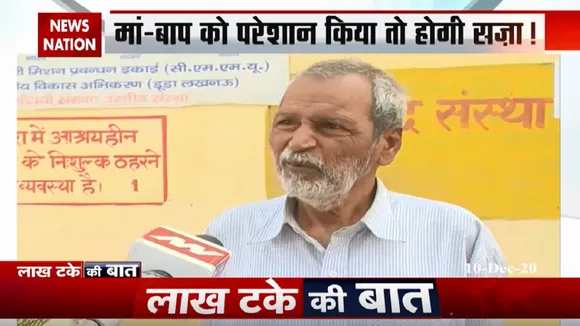 बुजुर्ग मां-बाप को सताने वाले सावधान, योगी सरकार ला रही है नया कानून