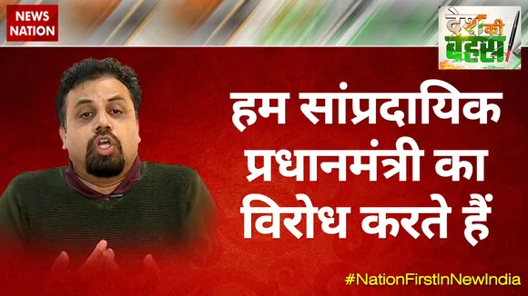 हम सांप्रदायिक प्रधानमंत्री का विरोध करते हैं : विवेक श्रीवास्तव