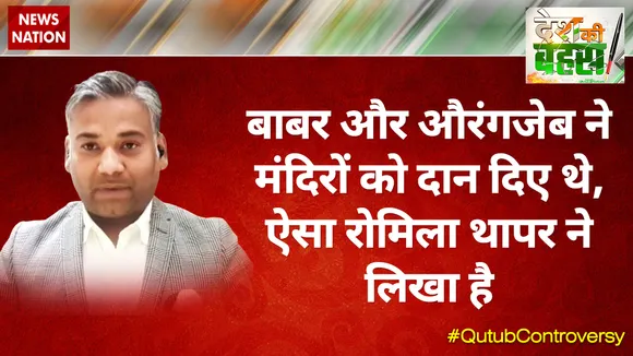 बाबर और औरंगजेब ने मंदिरों को दान दिए थे, ऐसा रोमिला थापर ने लिखा है : एहतेशाम हाशमी