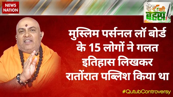 मुस्लिम पर्सनल लॉ बोर्ड के 15 लोगों ने गलत इतिहास लिखकर रातोंरात पब्‍लिश किया था : स्वामी जितेंद्रानंद सरस्वती 