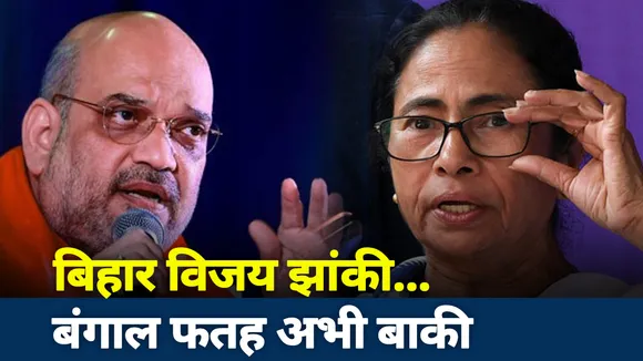 West Bengal: बैटल ऑफ बंगाल, शुभेंदु अधिकारी आज दे सकते हैं इस्तीफा