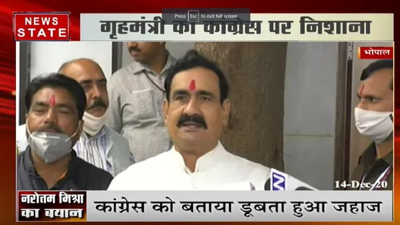 मध्य प्रदेश के गृहमंत्री ने कांग्रेस पर साधा निशाना, कहा- कांग्रेस के अंदर मची भगदड़