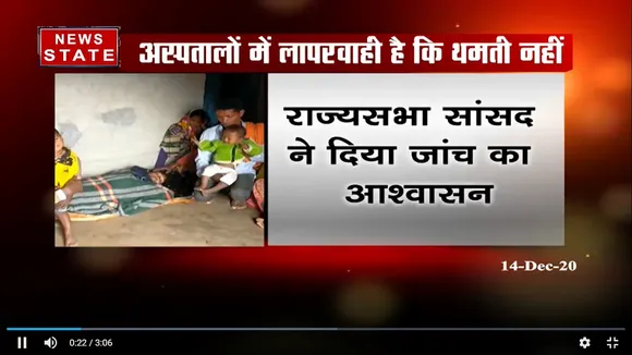 मंडला में नसबंदी के दौरान महिला की मौत, सांसद ने दिया जांच का आश्वासन