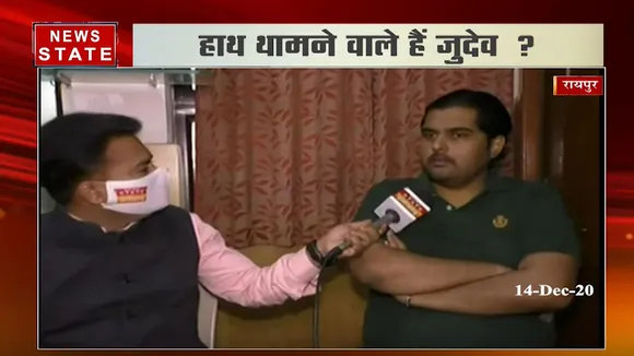 सीएम भूपेश बघेल के कायल हुए बीजेपी नेता युद्धवीर सिंह जुदेव