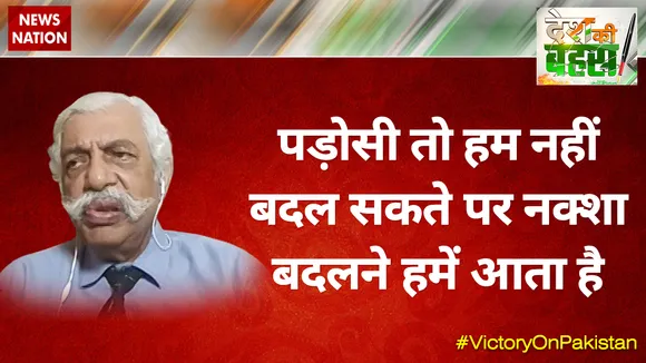 पड़ोसी तो हम नहीं बदल सकते पर नक्‍शा बदलने हमें आता है : जीडी बख्‍शी