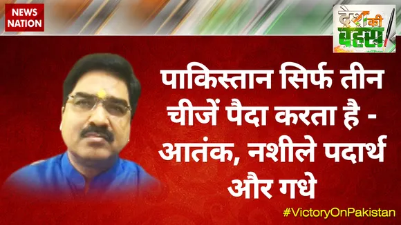 पाकिस्तान सिर्फ तीन चीजें पैदा करता है- आतंक, नशीले पदार्थ और गधे : प्रेम शुक्‍ला