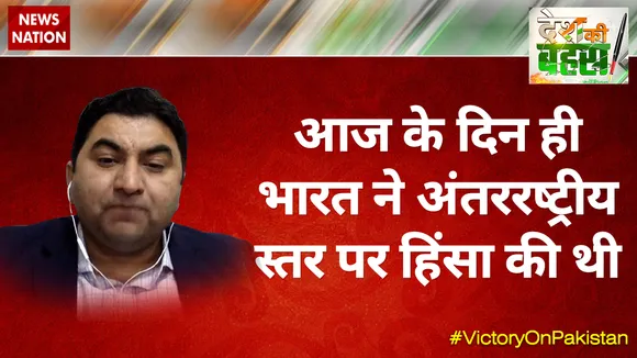 आज के दिन ही भारत ने अंतररष्‍ट्रीय स्‍तर पर हिंसा की थी : कमर चीमा