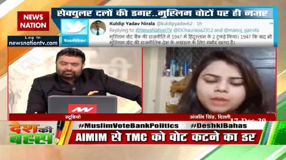 मुस्‍लिम वोटरों को लुभाने में सबसे आगे निकले असदुद्दीन ओवैसी : अंजलि सिंह